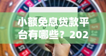 九江应急贷款平台有哪些？最新靠谱推荐指南