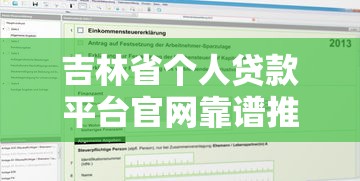 飞马贷是正规贷款平台吗？深度解析其资质与安全性