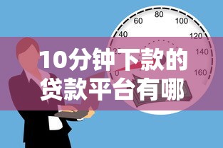 2025千元贷款口子秒批精选