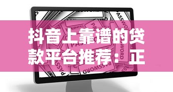 平民信用贷款平台推荐：5大靠谱渠道+申请避坑指南