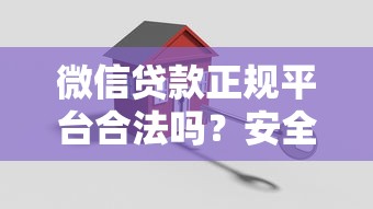 贷款平台催债是否合法？知乎用户最关心的8个问题解析