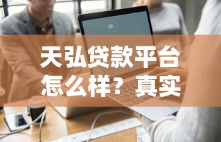 有啥只看身份证贷款的平台秒下款的2025年快速备份！本篇为您全面讲说！