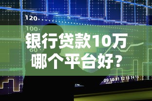 什么软件能快速借钱？要安全正规快速到账的借贷平台推荐