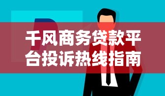 01051702757中国银行催收电话解析