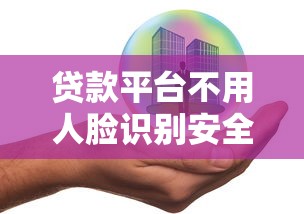 花旗易融贷款可靠吗？真实评测与避坑指南