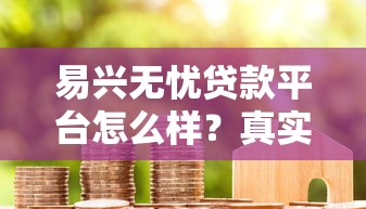 身份证贷款哪里好贷2025年这些就很稳！今日罗列五个网贷借钱平台容易通过