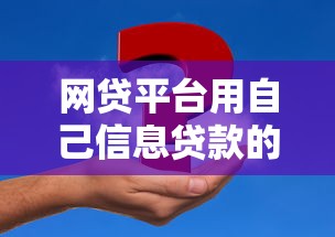 双黑急用3000，探讨五款公积金贷款平台app