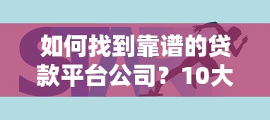 不查资质的贷款平台有哪些9月极少数人知晓！必看​这五个借款口子不查资质网贷软件