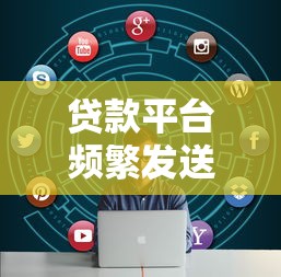 易信金融平台贷款靠谱吗？实测分析安全性与风险