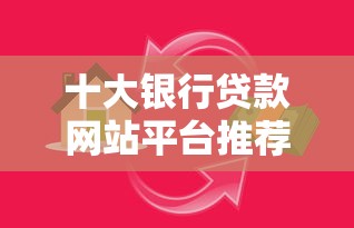奇瑞汽金贷款靠谱吗？平台资质、利率、申请流程全解析