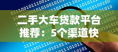 什么口子好下款最近，同城五个不查征信的口子
