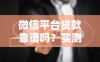 2025网贷秒下款平台前十名