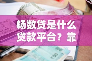 两万的贷款口子，同城五个融资平台贷款