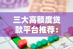 严重逾期还能下款的网贷口子入档​这5个！10月清点​严重逾期还能下款的借钱软件
