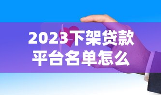 哪个口子秒下，盘点五个借钱快的平台