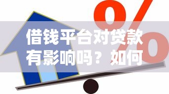 借钱软件最高能借多少？急需高额度正规网贷平台推荐