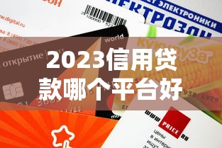 小额贷款秒下的口子有哪些？急需快速放款的正规渠道推荐