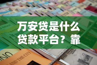芝麻分640急借1000的靠谱平台