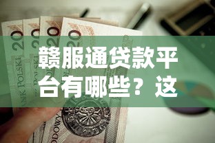 黑龙江贷款口子2025最新实测推荐