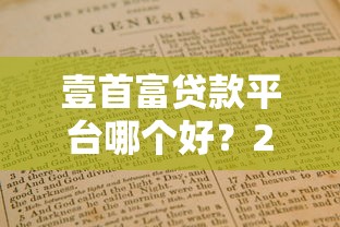 2025年低利息借钱软件前十名