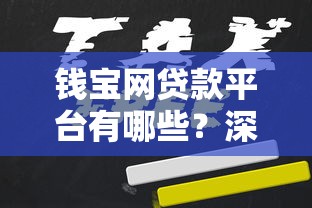 合法借钱去哪里借比较安全？急需正规低息借款渠道推荐