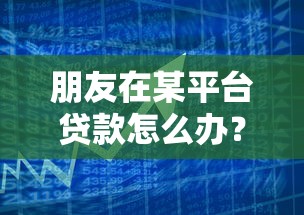 贷款保险费如何申请退还？超全退保流程解析