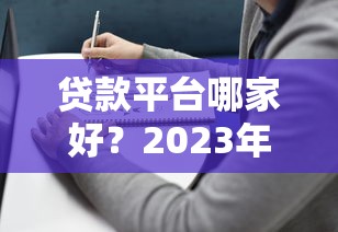 小额贷款为何频繁被拒？5大核心原因深度解析