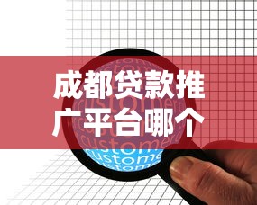 哪里小额贷款靠谱9月今日首选！本文为您详细讲述！