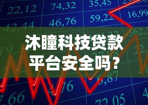 和很好借一样靠谱的借款平台推荐