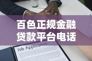 安卓系统网黑花口子，同城五个网贷借款平台好