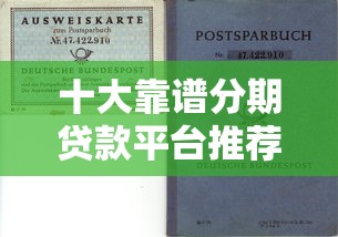 2025最新17个贷款口子大全
