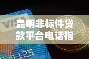 类似白菜借款的口子，介绍五个十大正规贷款平台排名不分先后