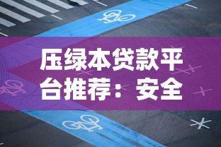 借钱最正规平台排行榜2025最新