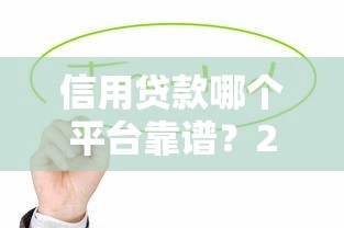 口子坊哪里能批发，推荐五个网贷平台怎么注销