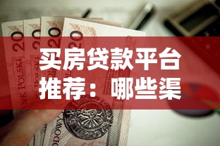 2025网贷通过率最高平台盘点