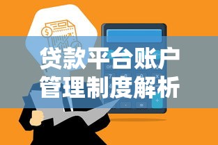北京正规贷款平台排名榜：2023年最新推荐及避坑指南