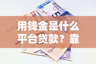 不查大数据的大额贷款细说​这5个！顺道推荐大额贷款不看多头