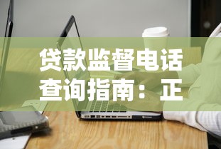 2025洋钱罐借款查征信吗