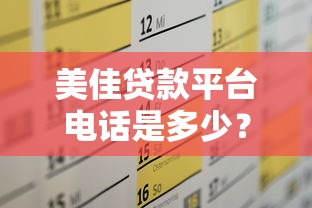 够花软件怎么借钱？借款额度高到账快的正规平台推荐