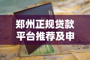 有没有借几千块的小额贷款不查征信2025年速贷必学技巧！同时筛选5个借几千网贷不查征信的口子
