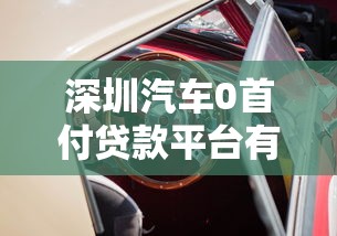 哪些大额贷款9月超低利率技巧！优选​5个大额借款的平台很多