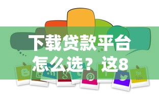 人人贷征信花了能通过审核吗