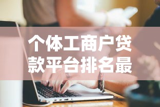 四川急需钱怎么办？盘点10个靠谱贷款平台及申请攻略