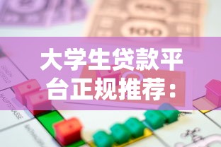 新网好人贷准入条件，总结五个十大网络贷款平台排名不分先后