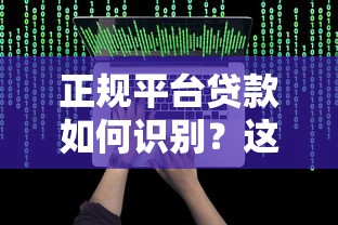 无需绑定身份证的贷款平台有哪些？这5种方式安全又靠谱