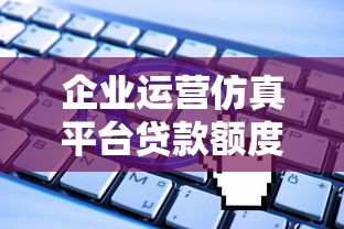 急需贷款口子哪里找？2025年最新低息正规渠道推荐
