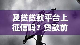 1000秒审核秒下款的口子2025年真是没想到这么方便！论述包括錢站悦借以及鑫融花卡在内的这5个贷款平台