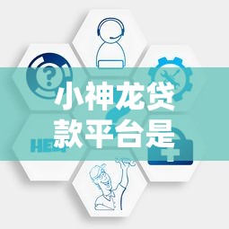 高炮必过口子秒下款无套路
