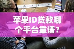 不查上征信和大数据的app2025年紧急抢占名额！本篇为您全面整理！