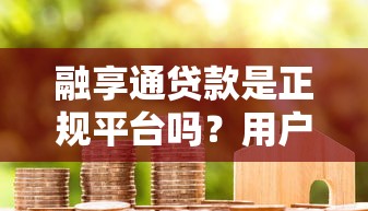 2025年类似现金巴士贷款口子推荐